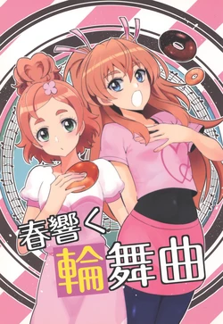 [Chokkaku Highball (Naokado)] Haru Hibiku Rondo (Go! Princess PreCure, Suite Precure!)