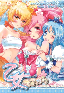 (C79) [Cherry Moon (K-Zima)] Otome desu kara (Heart Catch Precure)