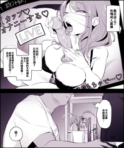 [Poriuretan] Tonari no Hitozuma, Live Chat [Chinese] [約翰史密斯個人翻譯]