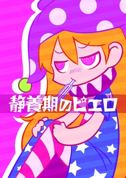 [YOGASYA (Leaf_st)] Seiyouki no Piero | 休养中的克劳皮 [白杨汉化组] [中文翻译]