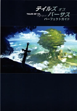 Tales of VS. Perfect Guide