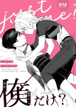 [Asa no Hikari (Hirano Tooru)] just me? (Genshin Impact) [Chinese] [Digital]