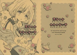 (Utahime Teien 39) [taji-taji (Taji)] Koi Nanka Wakaranai Ko (THE iDOLM@STER: Shiny Colors) [Chinese] [猫岛汉化组]