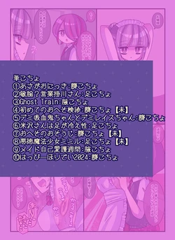 [Kakuran Operetta] Kenzen! Ko-cho Pero Comic 3