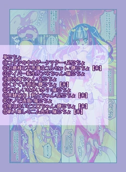 [Kakuran Operetta] Kenzen! Ko-cho Pero Comic 4