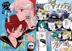 愛の才能」復刻版＿サンプル