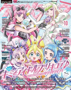 Animedia October 2025 issue