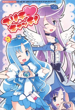 [Skirthike (Yuuma)] Purichi Heart Catch! 9 (Heartcatch Precure!)