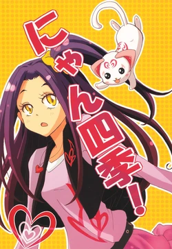 [irony] Nyanko Shiki (Suite Precure!)