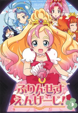 [Skirthike (Yuuma)] Princess Engage! 5 (Go! Princess PreCure)