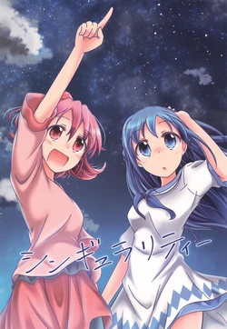 (Rainbow Flavor 15) [Senbikiya (muusu)] Singularity (Dokidoki! Precure)