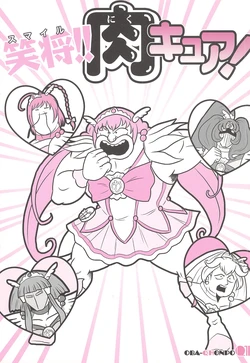 Precure