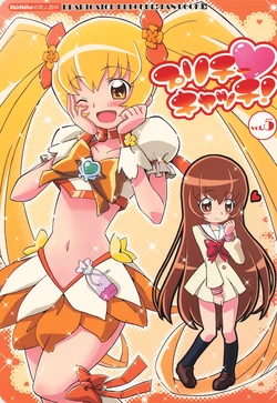[Skirthike (Yuuma)] Purichi Heart Catch! 5 (Heartcatch Precure!)