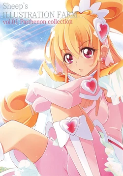[Tenki Bokujou (Ashita wa Hitsuji) Sheep’s ILLUSTRATION FARM vol. 1 Parthenon collection (Dokidoki! Precure)