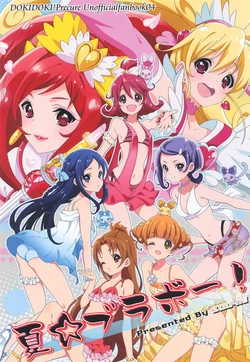 (C84) [ZOOYA! (Ueyama You, Koide Nao)] Natsu Bravo! (Dokidoki! Precure)