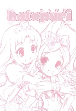 (CSP5) [Atelier Miyabi, Munchhausen Shoukougun (Fujieda Miyabi, Mizuki Maya)] hatopuri Pre.ver (HeartCatch PreCure!)