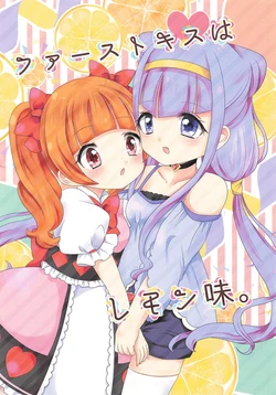 [Tokimeki Usagi Hanten (Usami Alice) First Kiss wa Lemon Aji. (HUGtto! PreCure)