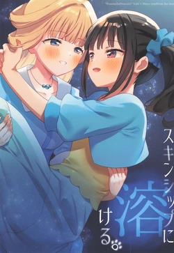 (C104) [Gutsutoma (Tachi)] Skinship ni Tokeru. (Wonderful PreCure!)