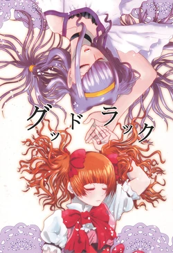 [Stoightz (Sasakura)] Good Luck (HUGtto! PreCure)