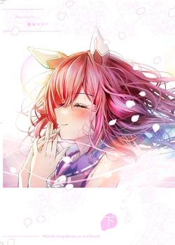 [Studio Washitsu (Fujimoto Setsuna)] Sakurafubuki Mau Koro Ge - When the cherry blossoms are in a blizzard (Uma Musume Pretty Derby) [Digital]