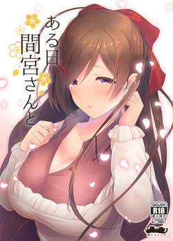 [Nekojarasare (Fukami)] Aru Hi Mamiya-san to (Kantai Collection -KanColle-) [Digital]