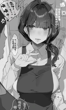 [Mint no Chicchai Oana (Mint Muzzlini)] Souon Trouble [Chinese][Amerins漢化]