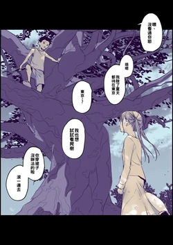 [Poriuretan] Muchi na Ippiki Ookami to Tokai no Shoujo [Chinese] [約翰史密斯個人翻譯]
