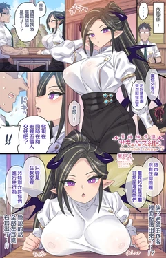 [Mimonel] tannin no sensei to himitsu no kojin mendan♥ (Original) [Chinese] [無邪気漢化組]