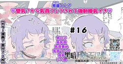 [Dokudoku Cake (Chisunosuke)] Umeme Gara Series [Chinese] [黑暗月光石](Ongoing)