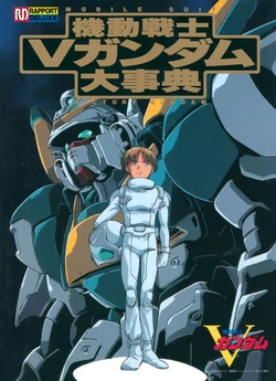 Mobile Suit Victory Gundam Encyclopedia