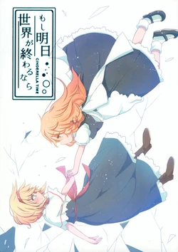 (Kouroumu 12) [2to7 (minor.U)] Moshi Ashita Sekaiga Owaru Nara - CINDERELLA TIME (Touhou Project)