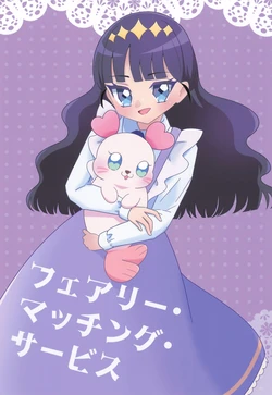 [Minty Cafe (Mint)] Fairy Matching Service (Delicious Party Precure)