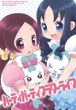 (C78) [PGG (Chitose Kiiro)] Hearty Party Flower Life (HeartCatch Precure!)