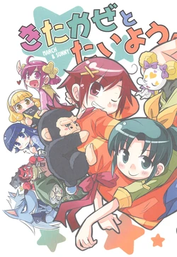 (C82) [Nyankotei (Kurogane Gin)] Kitakaze to Taiyou - MARCH & SUNNY (Smile Precure!)