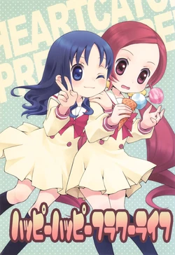 [PGG] Happy Happy Flower Life (Heartcatch Precure!)