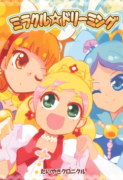 [Taiyaki Chronicle (Wakuwaku)] Miracle Dreaming (Go! Princess Precure)