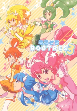 [Mike ni Mage (Yasuda, Tami)] Ultra ROOTERS 3 (Suite PreCure!)