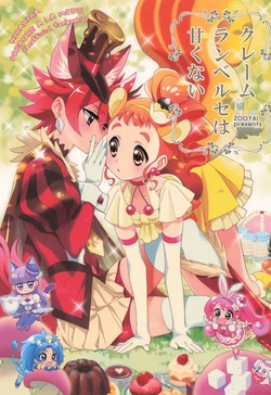 [ZOOYA! (Ueyama You, Koide Nao)] Crème Renversée wa Amakunai (Kirakira PreCure a la Mode)