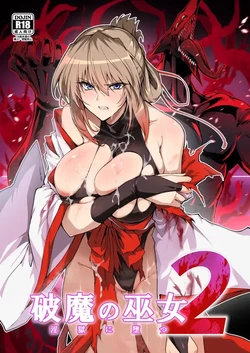 [Hokkebain! (Halcon)] Hama no Miko Ingoku ni Otsu 2｜La Sacerdotisa Exorcista Cae en el Infierno de la Lujuria 2 [Spanish] [NTRForever] [Digital]
