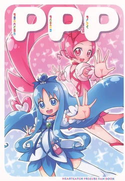 [Mononofu no Utage (Takeuchi Dojio)] PPP precure power play (HeartCatch PreCure!)