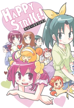 (Rainbow Flavor 7) [Nyankotei (Kurogane Gin)] HAPPY STRIKE! (Smile Precure!)