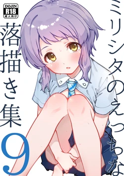 (IDOL STAR FESTIV@L14) [Nebosukekin (ShiraishiNsuke)] Mirishita no Ecchi na Rakugaki Shuu 9 | 밀리시타의 야한 낙서 모음집 9 (THE IDOLM@STER MILLION LIVE!) [Korean]