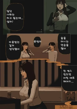 [Izayoi no Kiki] Fudeoroshi Haha Igai ga Tekinin Kana [Korean]