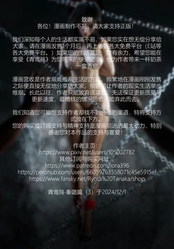 【ryota tanaka】青鸾殇 秦璐篇三