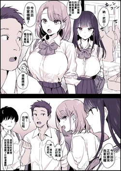 [Poriuretan] Takan na Jiki no Sekkyokuteki na 2-ri to Makikomareru 2-ri [Chinese] [約翰史密斯個人翻譯]