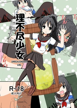 [Ameshoo (Mikaduki Neko)] Rifujin Shoujo 1 | Unreasonable Girl Ch. 1 [Spanish] [TF Scans]