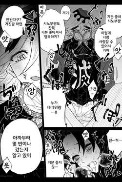 [Hamiko] Tsuyogaru Shinobu-chan o Ikasemakutte Seieki Zuke ni Shite Datosu Manga (Kimetsu no Yaiba) | 강한 척하는 시노부를 가게 하고 정액범벅으로 만들어 타락시키는 만화 (귀멸의 칼날) [Korean]