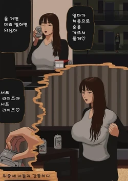 [izayoi no kiki] Doro●tarishi Musuko to Mittsuuya [korea]