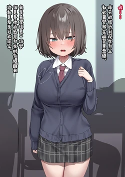 [Isenori] Class no Anoko wa Ningen o Yameta Ushinyuu Benjo 4 [Chinese]