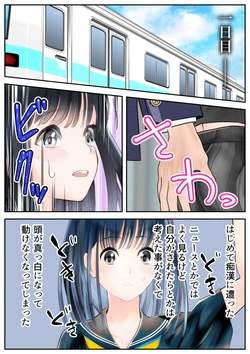 [Shimoyo Mono] Densha de mo Gakkou de mo Mainichi Itazura sarete Kanji Chau Onna no ko